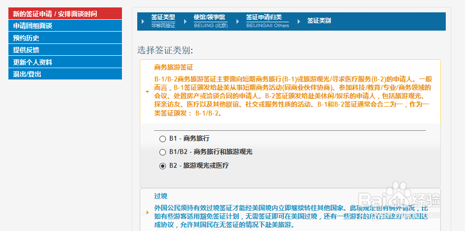 办理美国非移民签证如何预约时间