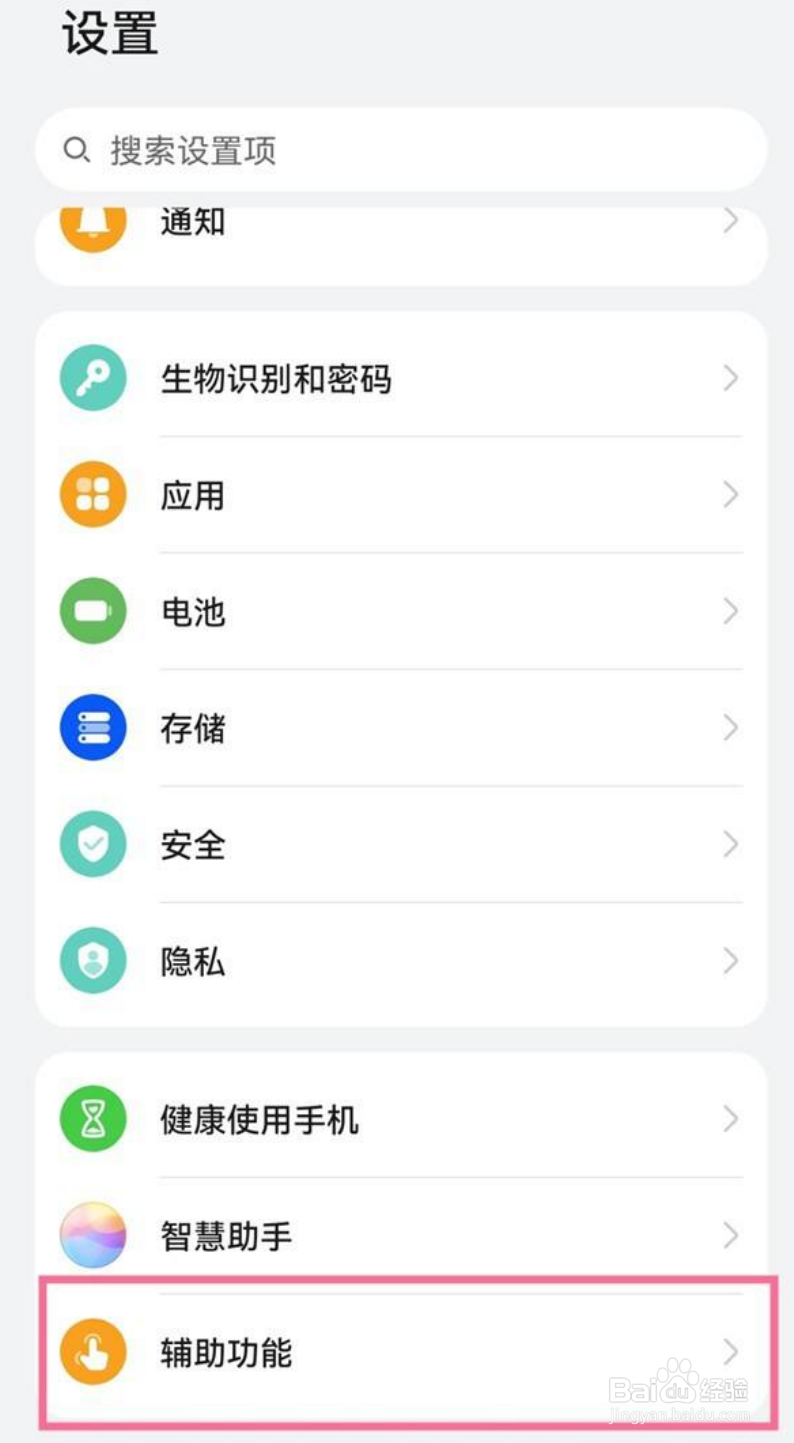 华为敲两下如何截图