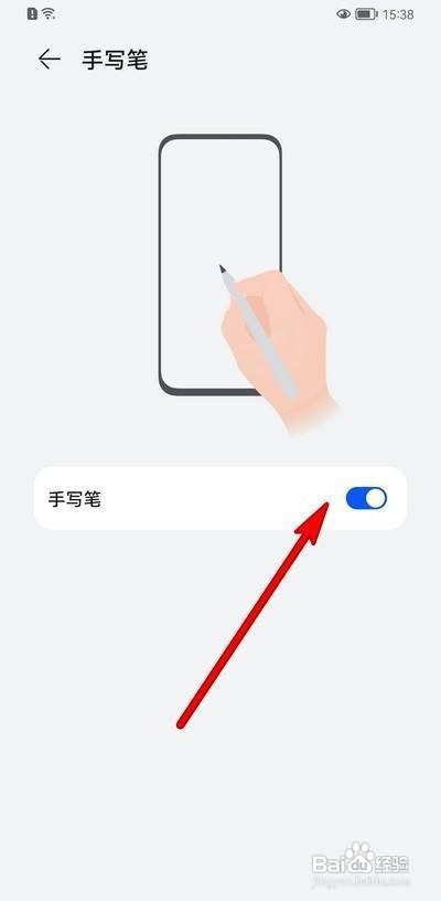 华为p50怎么开启手写笔