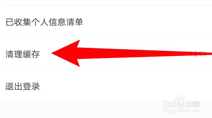 怎么为形色app清除缓存数据