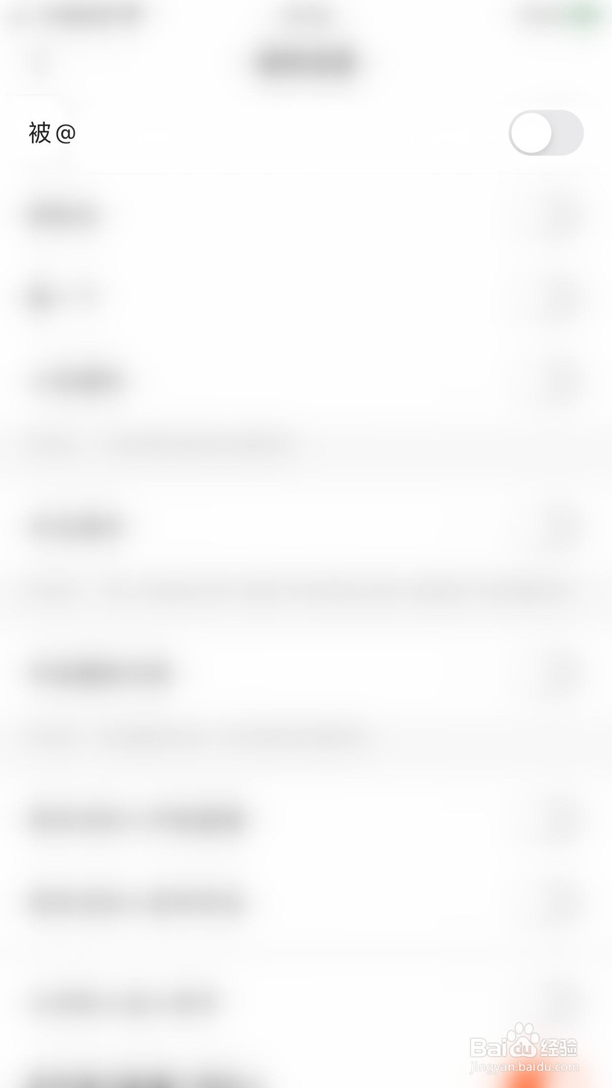 快手如何关闭被@消息通知