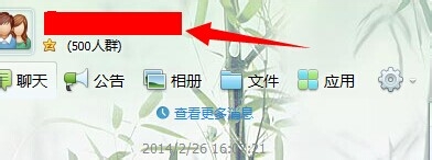如何设置QQ群的活跃度