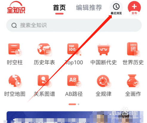 安卓版全知识如何查看最近浏览的音视频