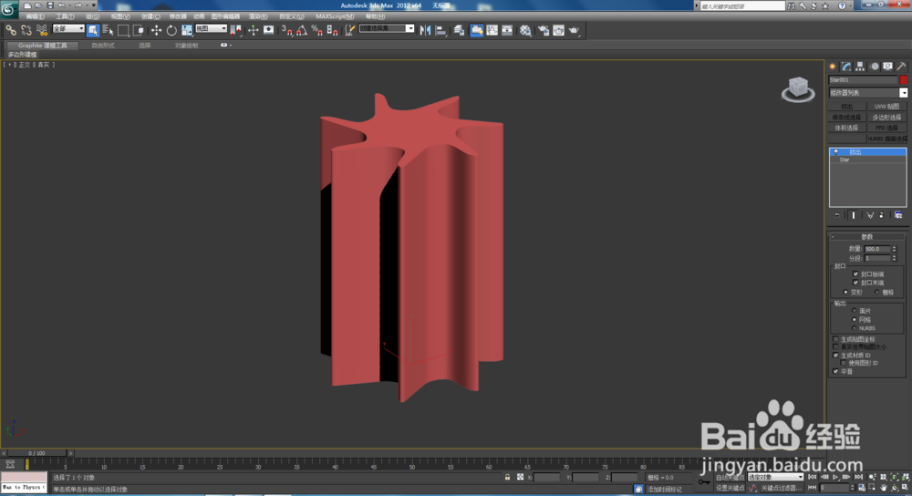3Dmax如何制作双圆扭曲七角星柱