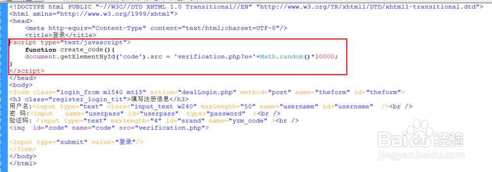 php验证码使用教程