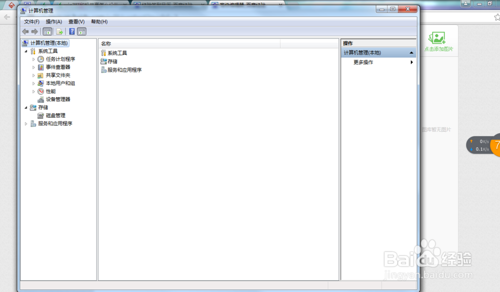 Windows7系统打印机共享