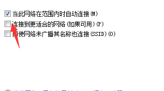 win7怎么禁止无线网自动连接