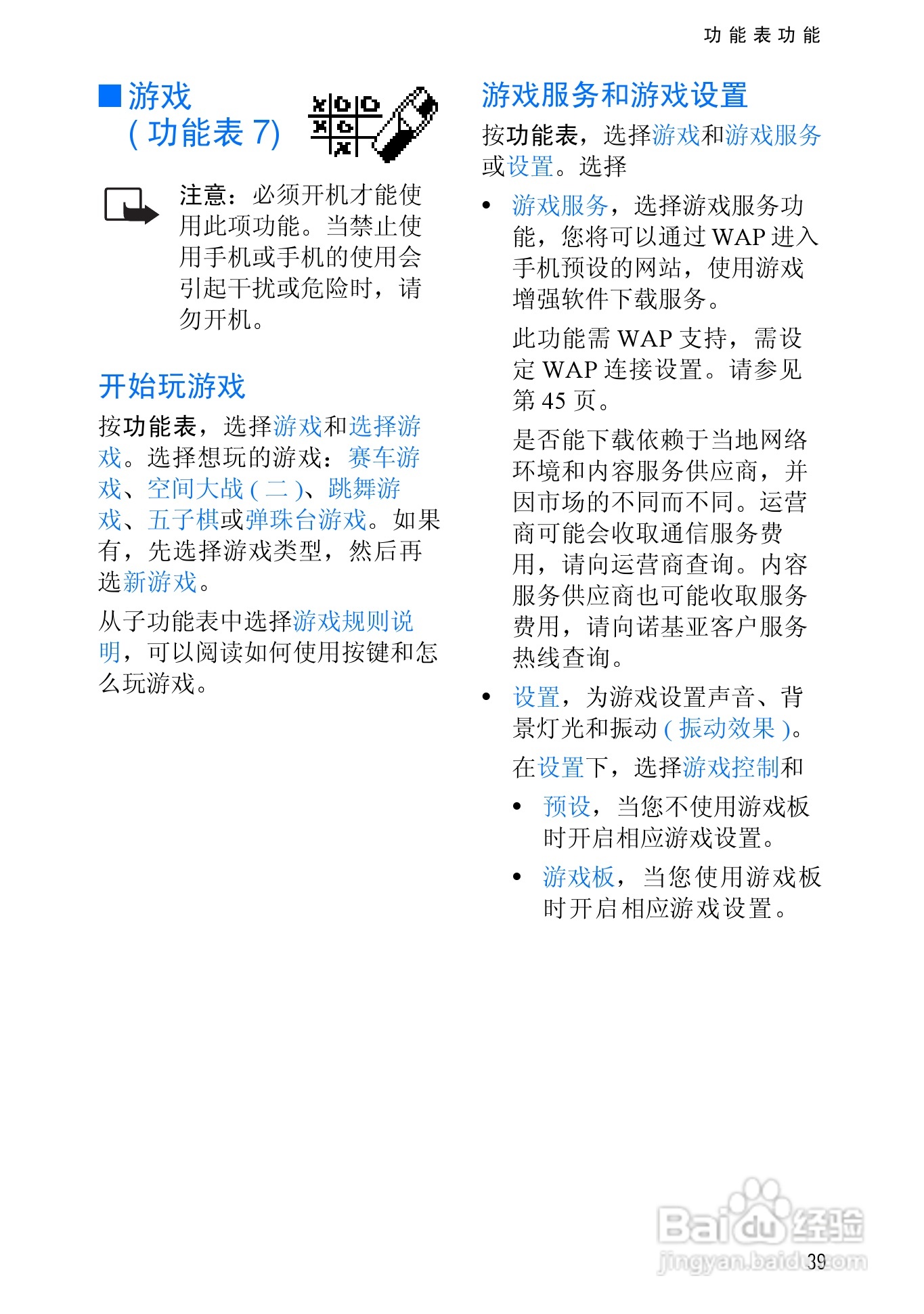 诺基亚3510手机使用说明书:[6]