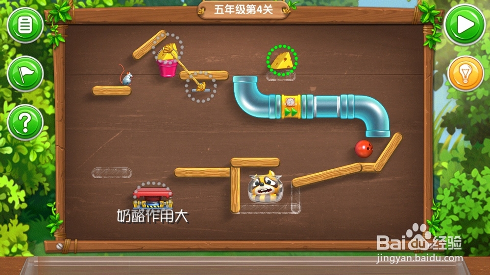 《帮帮熊孩子》游戏攻略：[12]五年级