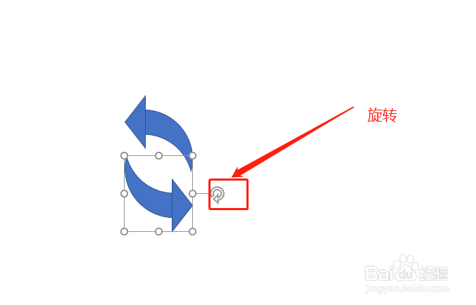 PPT2019 如何制作循环箭头图标？