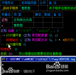 了解并应用正则表达式：[6]范围的表达