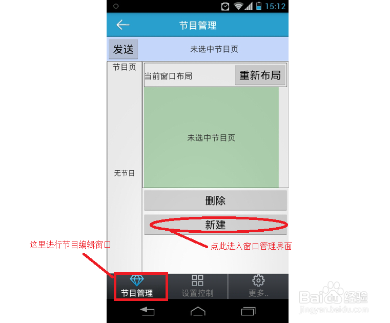 全彩LED显示屏无线控制方案