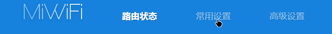 小米路由器如何设置开启5G网络