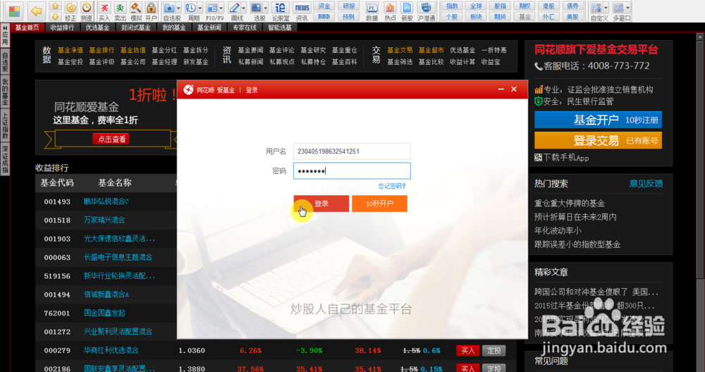 怎么网上买基金