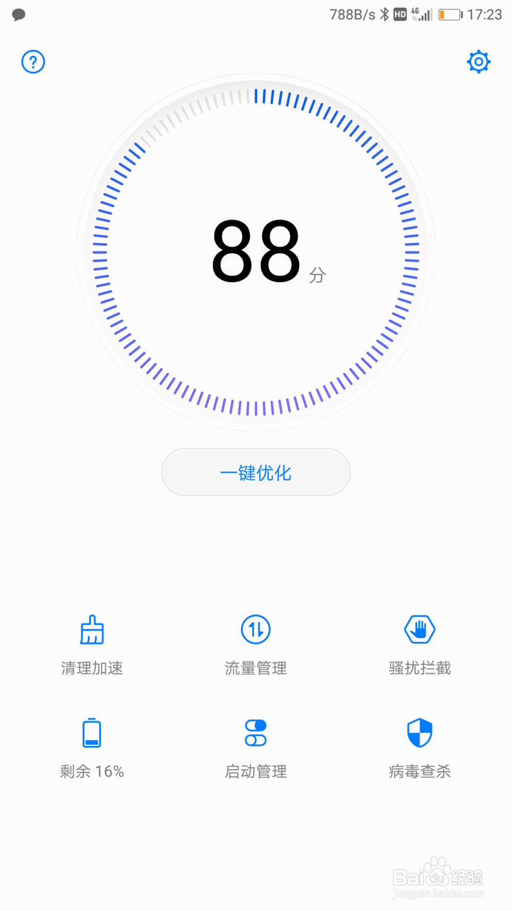 EMUI8.0手机管家升级 新功能一网打尽#潮机课堂#