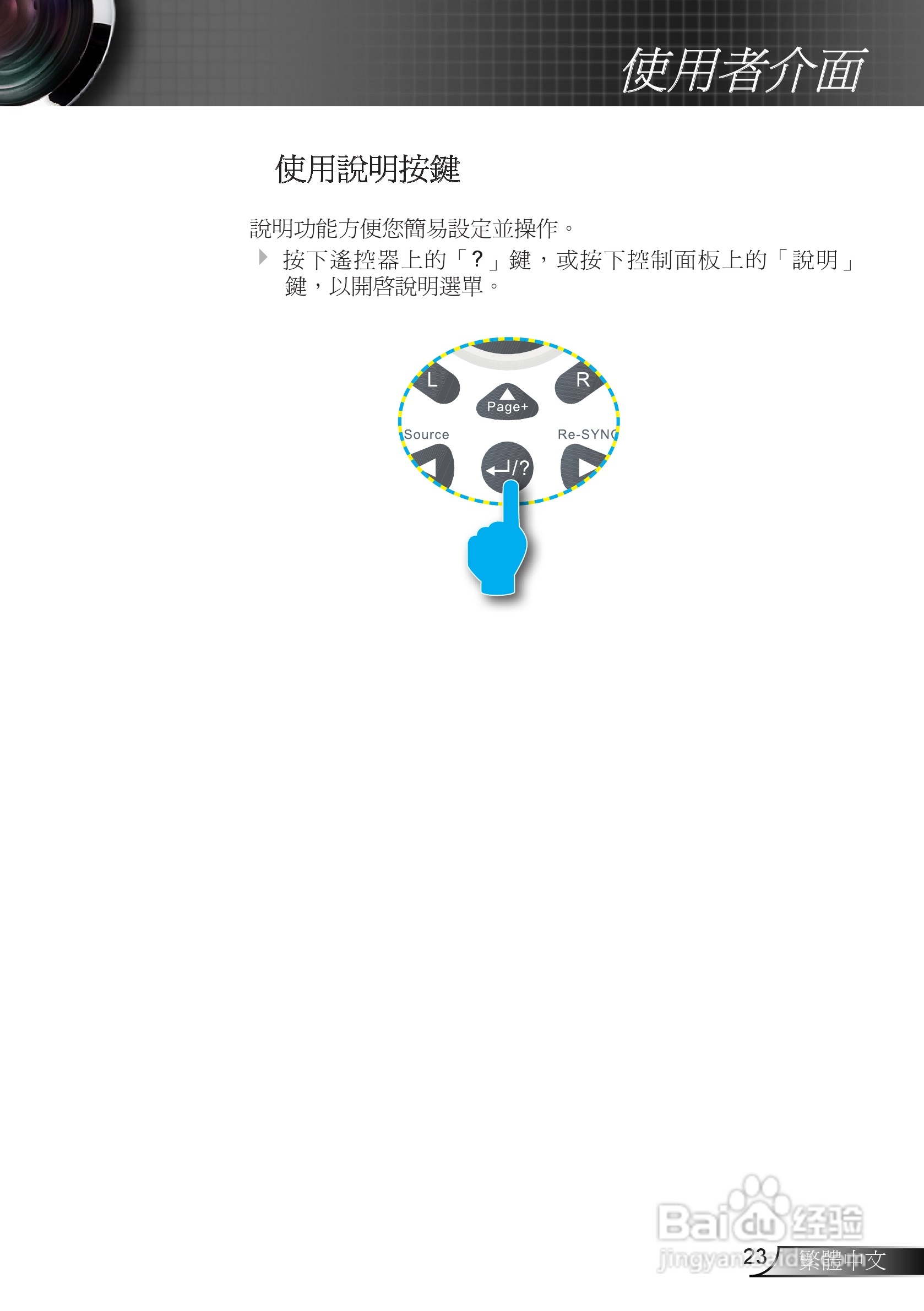 奥图码EX665UTi投影机使用说明书:[3]