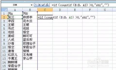 Excel中列A数据筛选出列B数据的操作方法