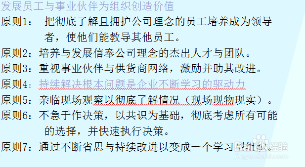销售精益思想与文化建立