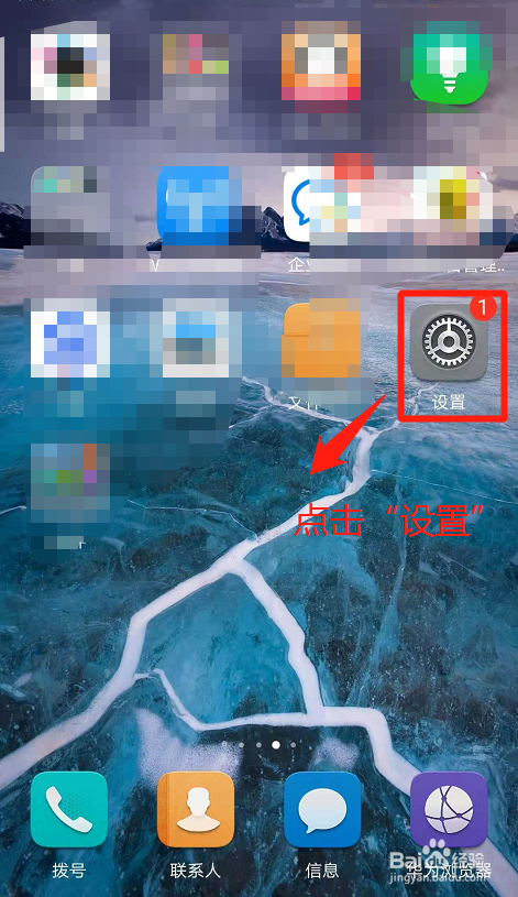 华为手机如何查看移动\联通\电信络的IP地址?