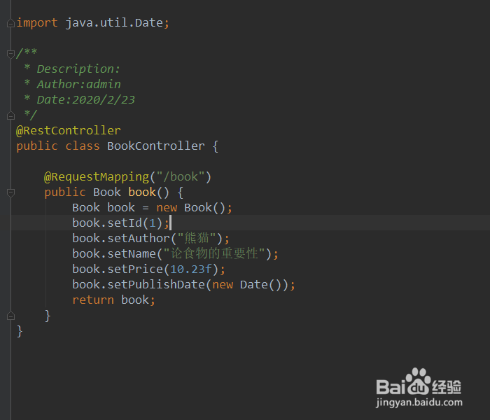 SpringBoot使用fastjson作为JSON转换器