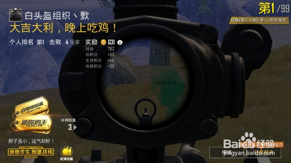 绝地求生刺激战场怎么玩