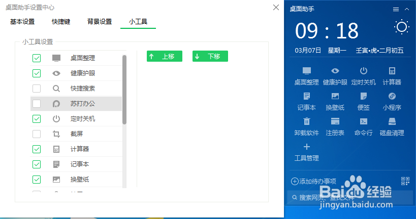 如何移除苏打办公选项