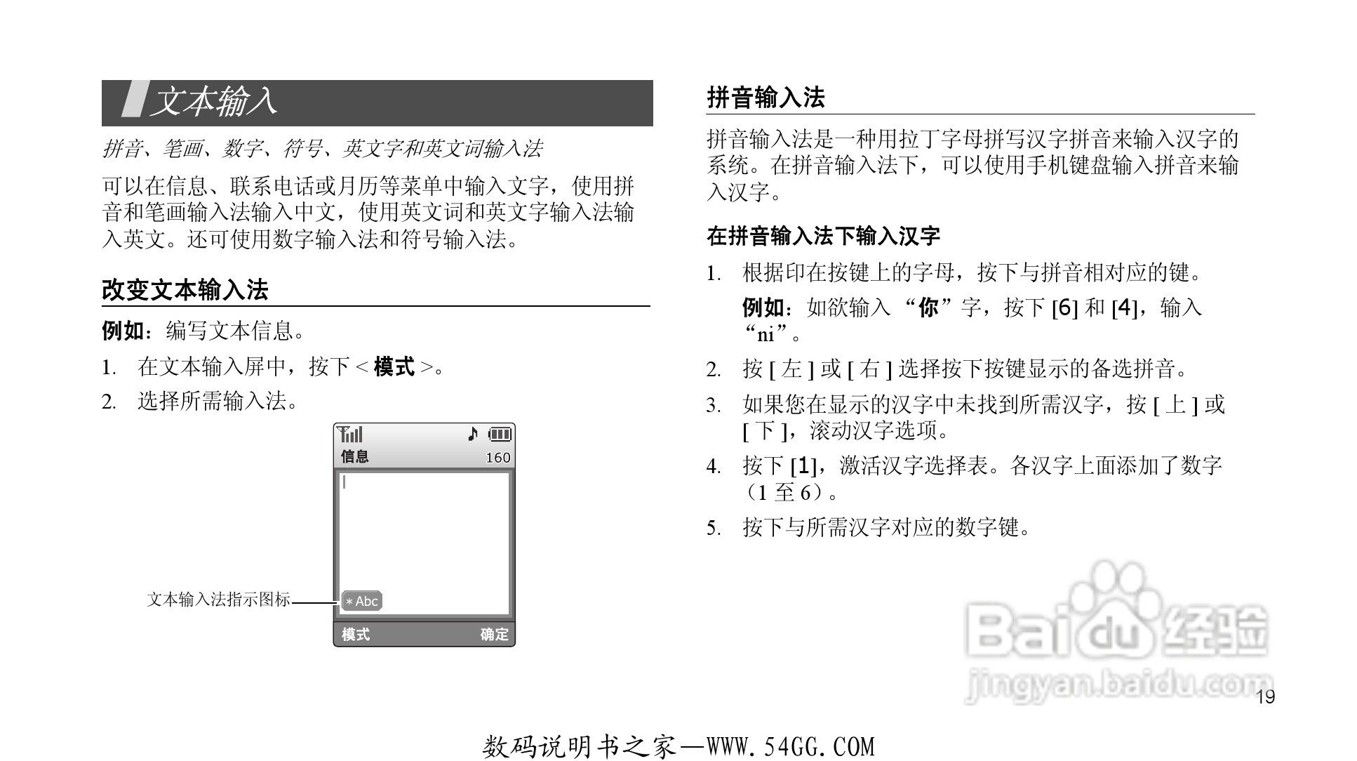 三星SCH-F359手机使用说明书:[3]