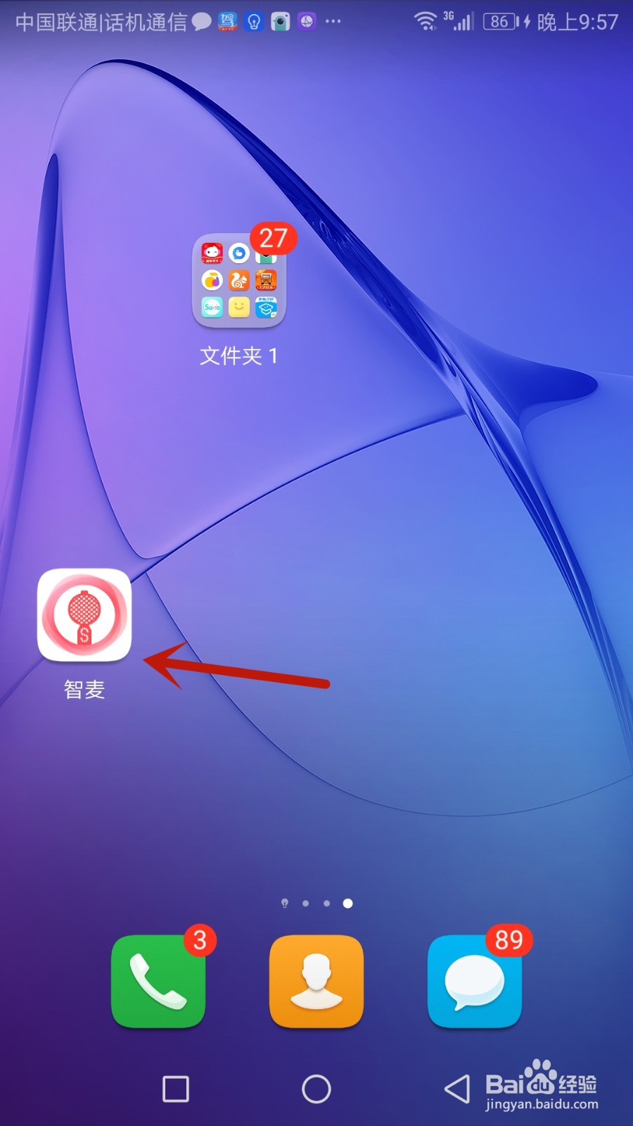 如何查看智麦使用协议和隐私政策