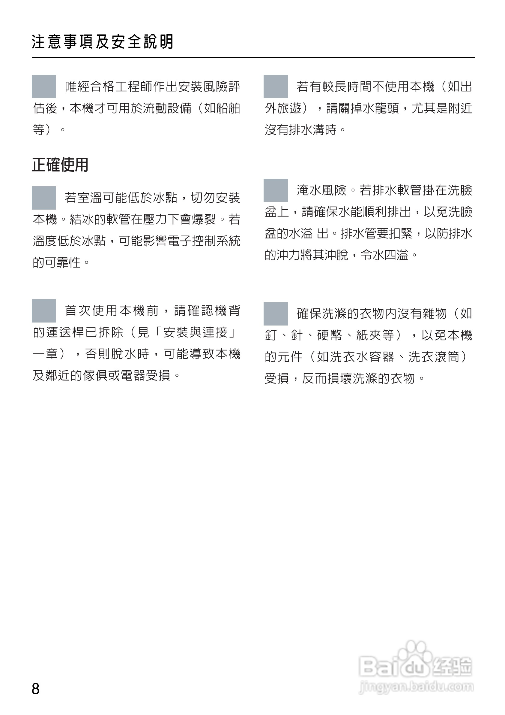 美诺Miele洗衣机W1714用说明书:[1]