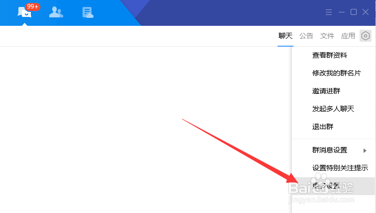 QQ群如何设置不允许任何人添加进群