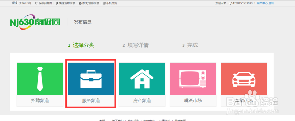 如何在南极圈信息网发布宠物信息？