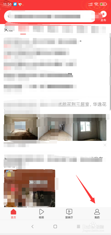 今日头条怎样关闭个性化推荐