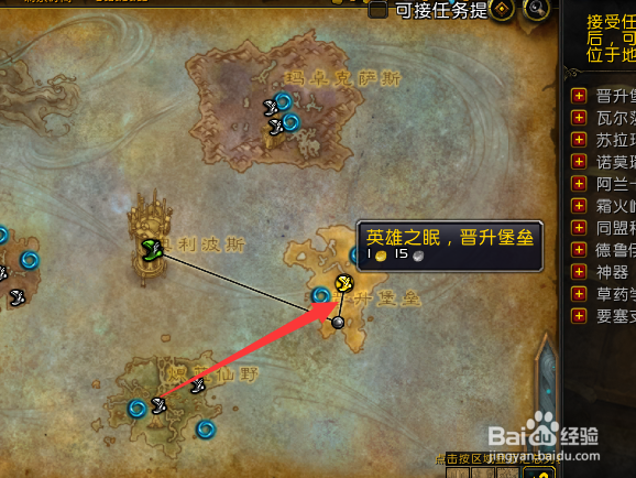 魔兽世界9.0怎么前往升级地图