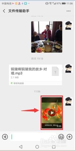 如何通过微信把文件传输到电脑