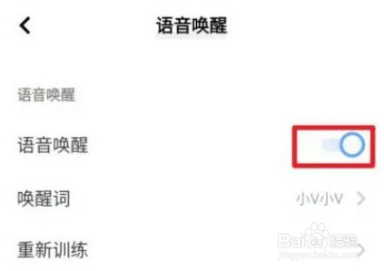 iQOO12Pro在哪打开语音唤醒功能