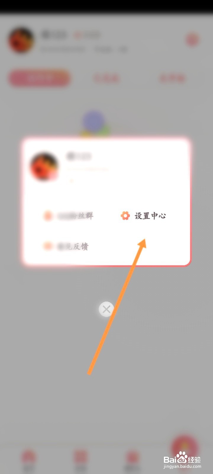 趣贴图该如何修改昵称
