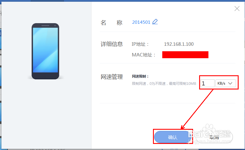 如何查看自家路由器是否被盗用