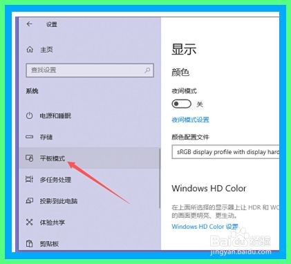 电脑怎么开启平板模式下自动隐藏任务栏