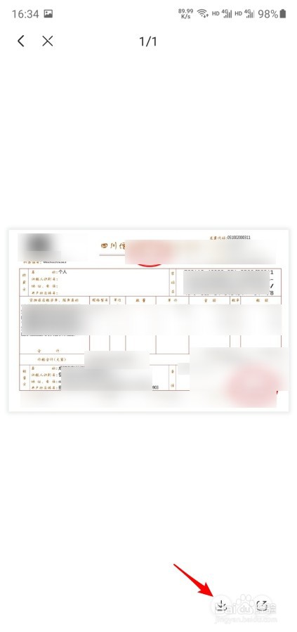 京东怎么查看已完成订单的电子发票