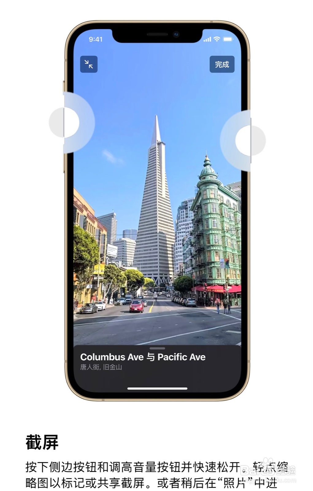 iPhone手机截图方法
