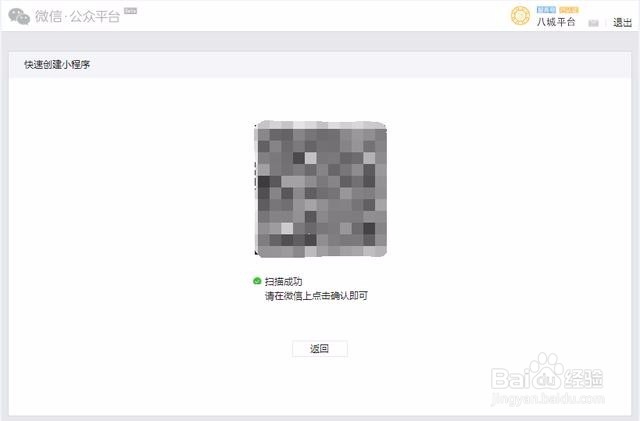 免费注册小程序教程