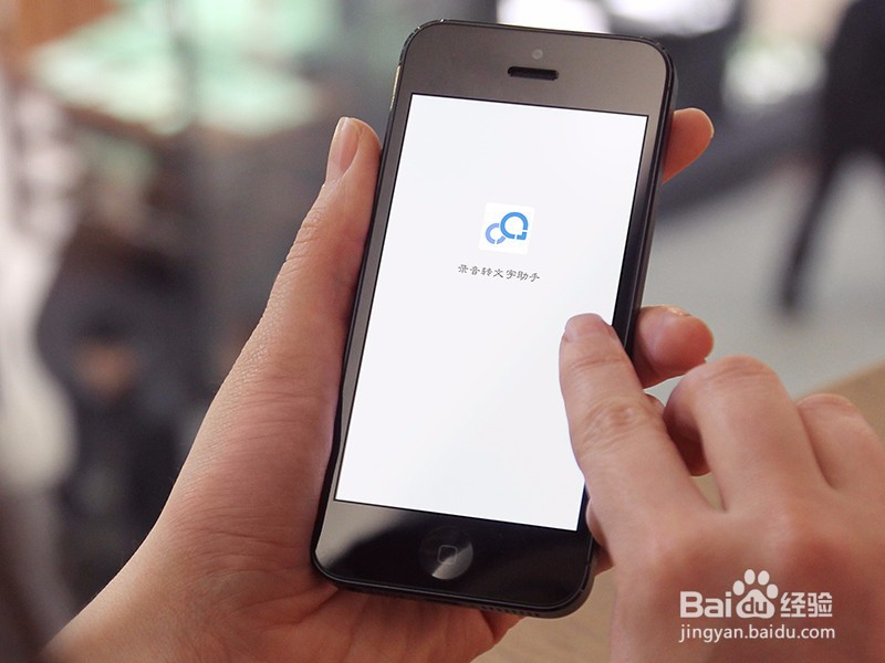 如何将录音内容转化为文字