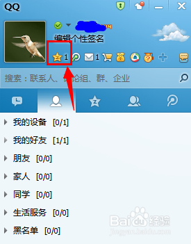 QQ好友怎么设置为特别关注
