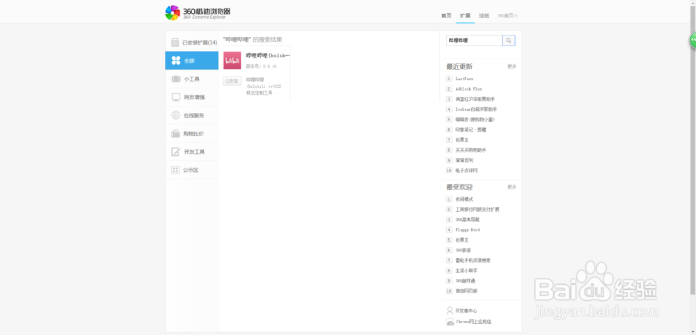 b站视频网站下载