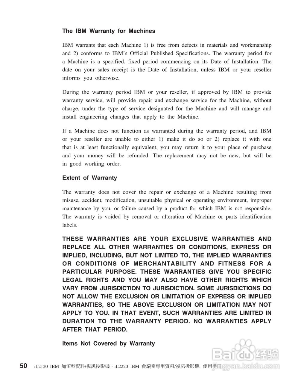 IBM iL2220投影机说明书:[6]