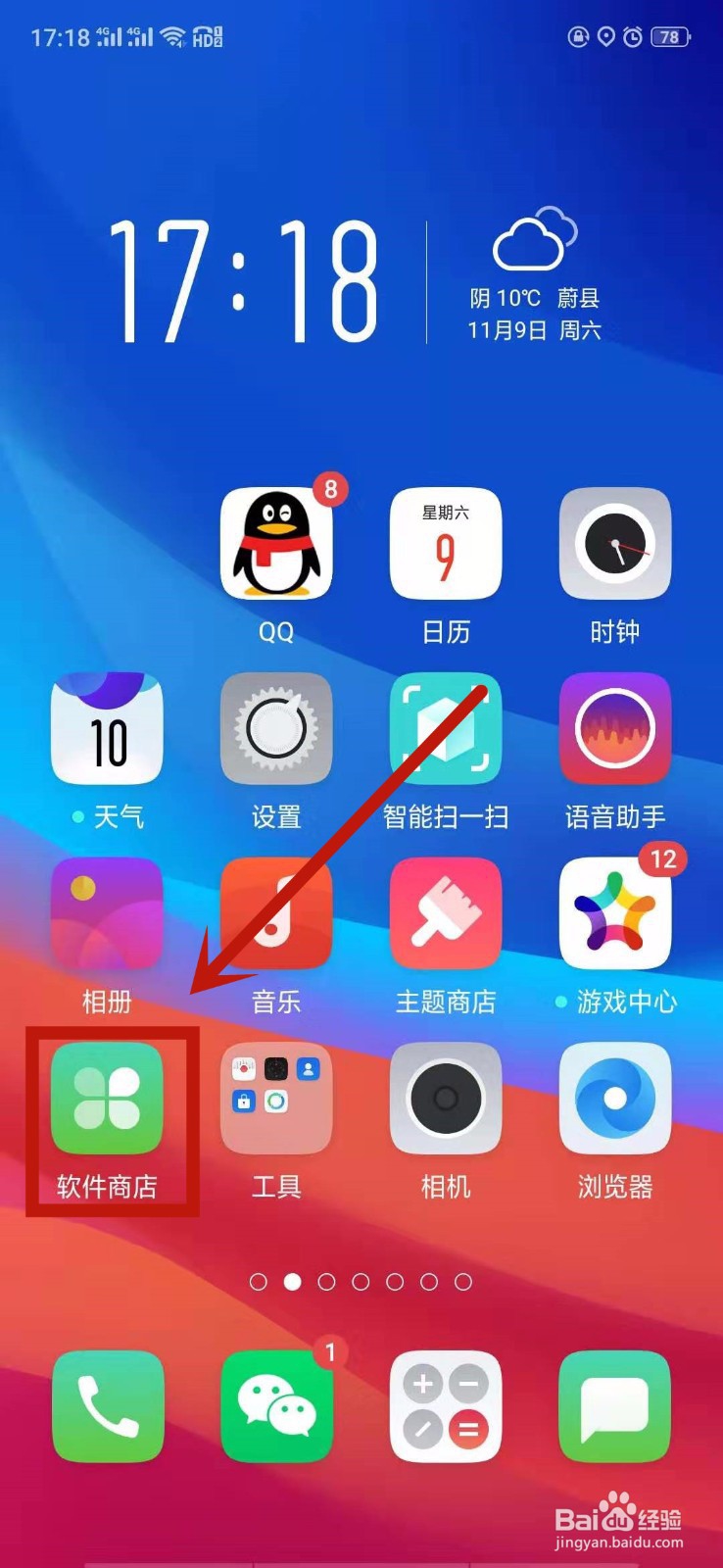 如何下载刷宝短视频