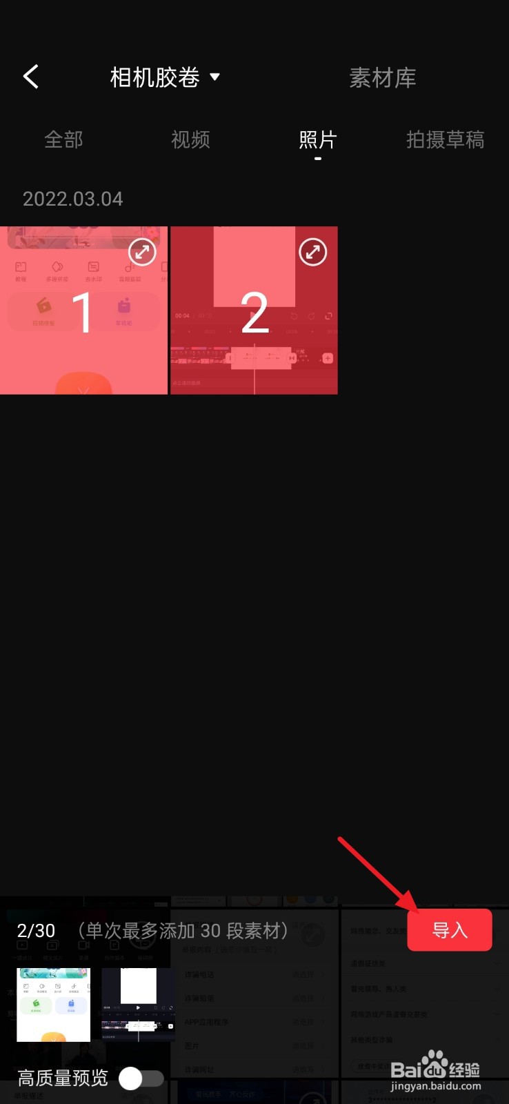 相片怎么制作成小视频