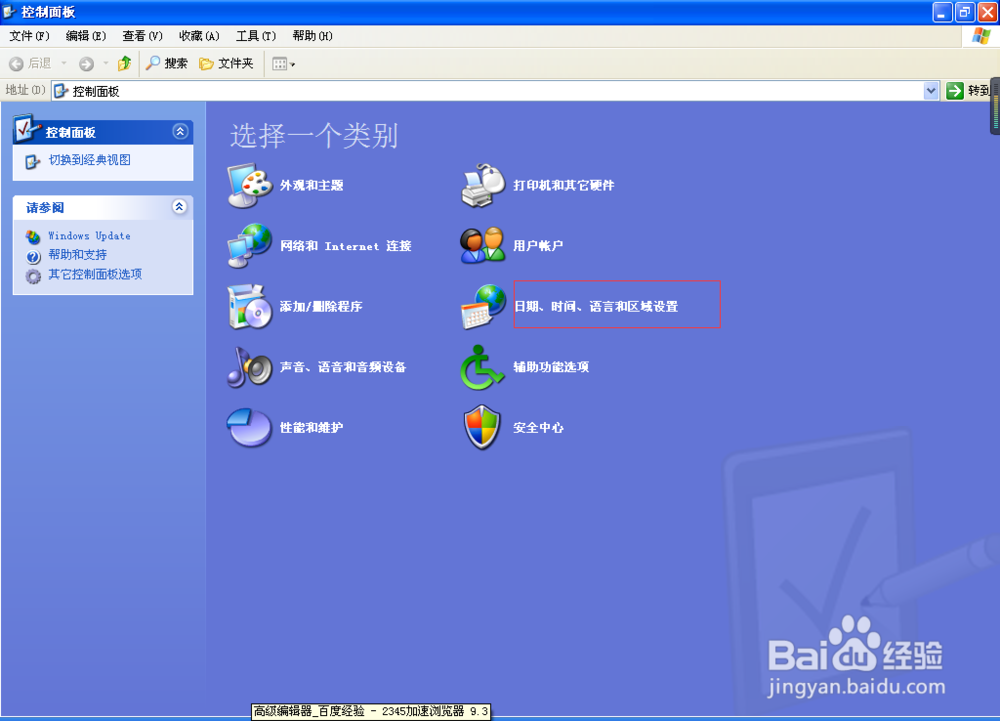 电脑上的输入法不见了怎么办