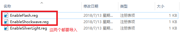 关闭“内嵌内容可能对您的计算机有害”的提示