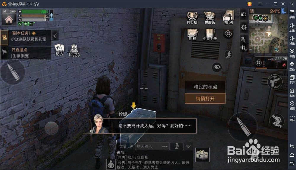 明日之后密斯卡大学副本宝箱位置详细
